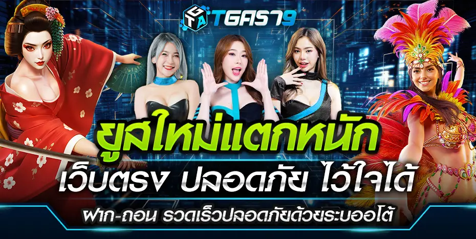 TGA589